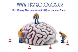 κατάθλιψη