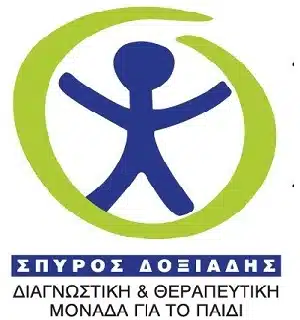 Σάββας Σαλπιστής - Ίδρυμα Σπύρος Δοξιάδης