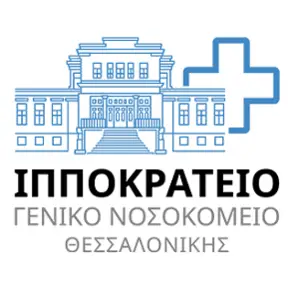 Σάββας Σαλπιστής - Ιπποκράτειο Νοσοκομείο